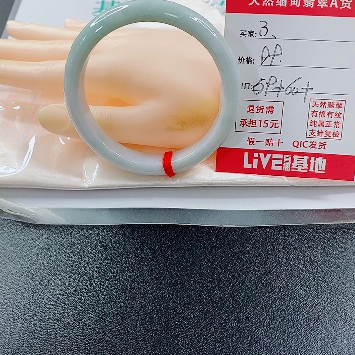 翡翠未镶嵌手镯天然3