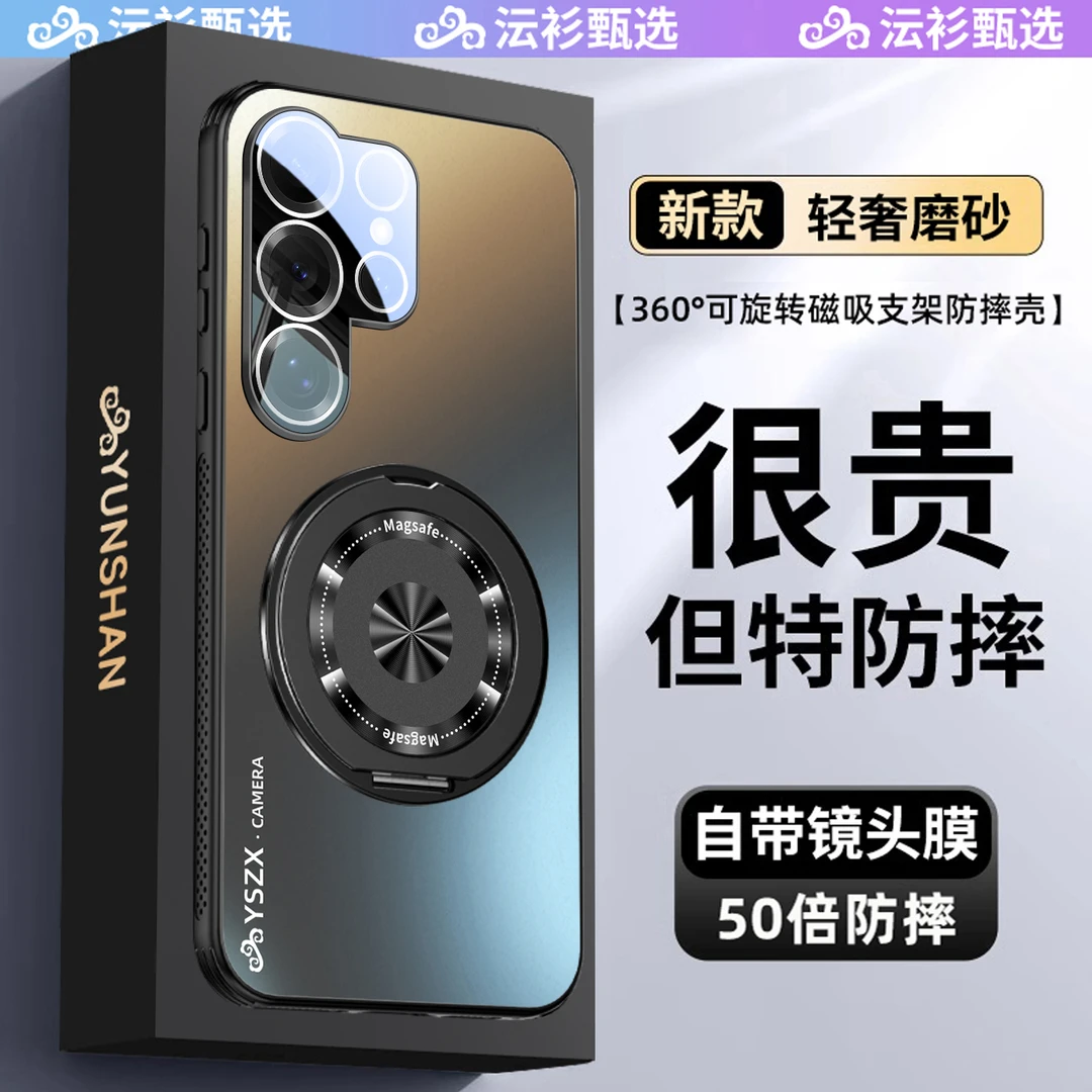 沄衫甄选适用三星s25ultra手机壳新款360°旋转支架全包防摔柒
