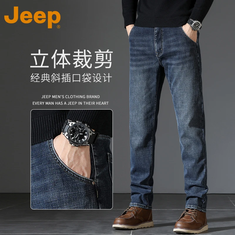 Jeep吉普高端水洗牛仔裤男士新款弹力宽松休闲直筒裤子男款秋冬款