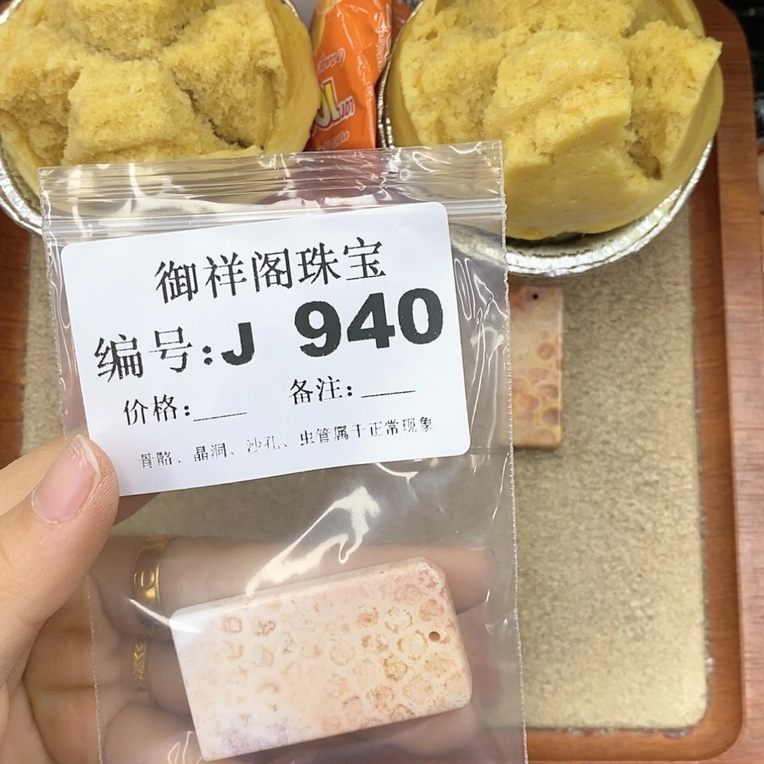 硅化珊瑚（珊瑚玉）颈饰未镶嵌秦*發