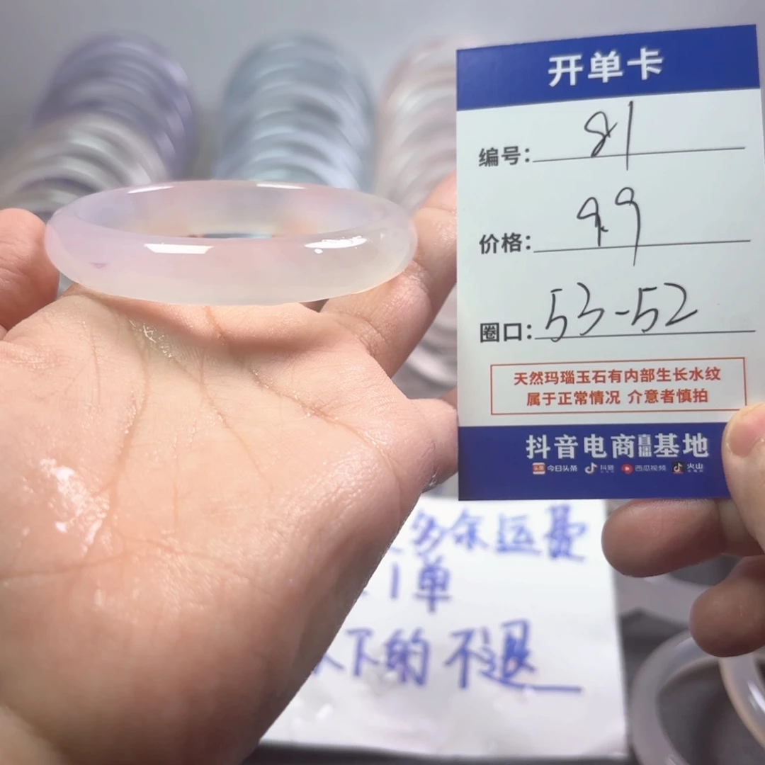 玛瑙/玉髓未镶嵌手镯