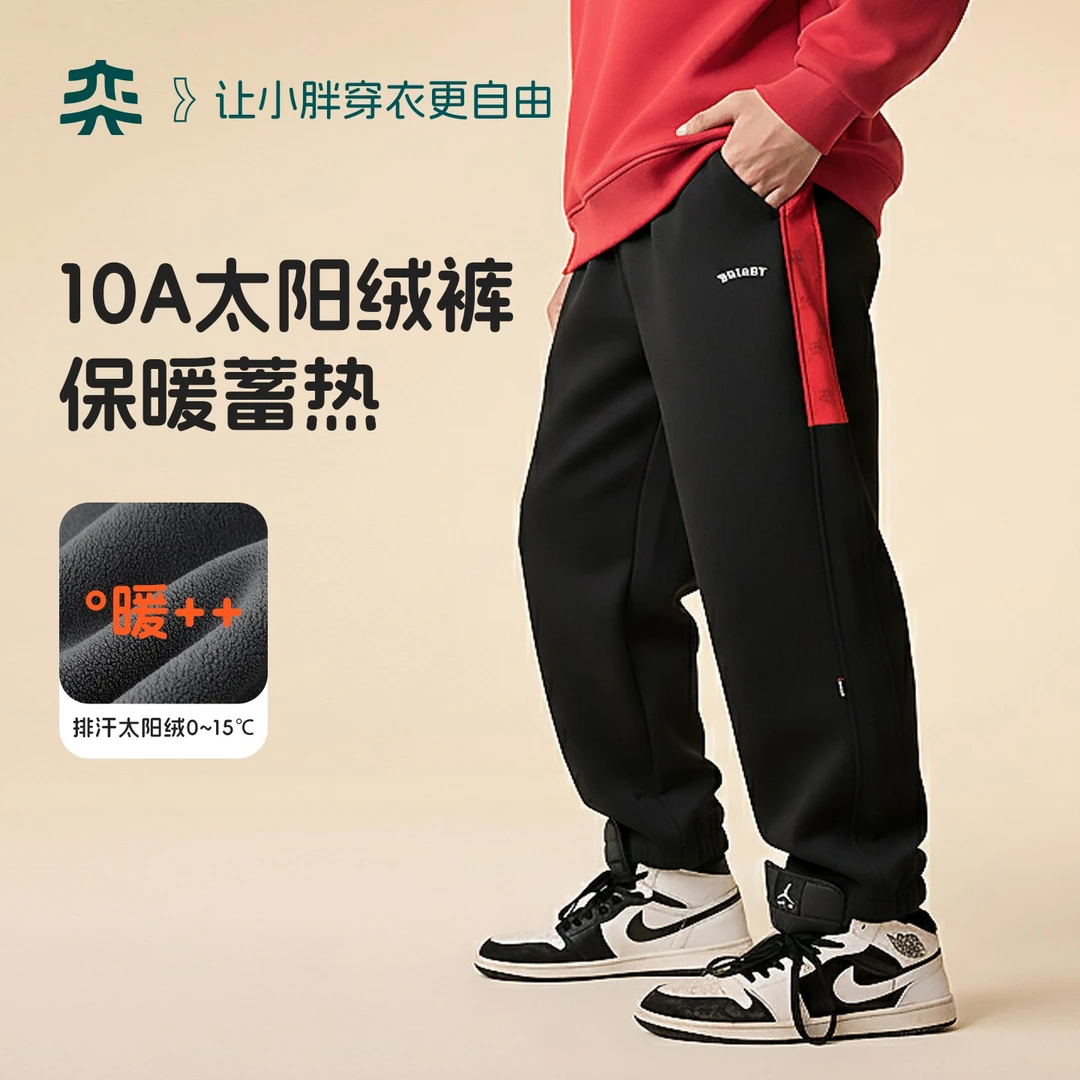 【平步青云】奕时代胖男童加绒运动裤大童卫裤加厚加大码新年红