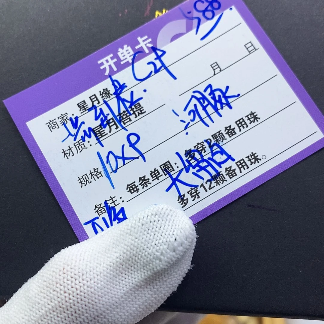 星月菩提吊坠c29:/：：：：：：：：：：