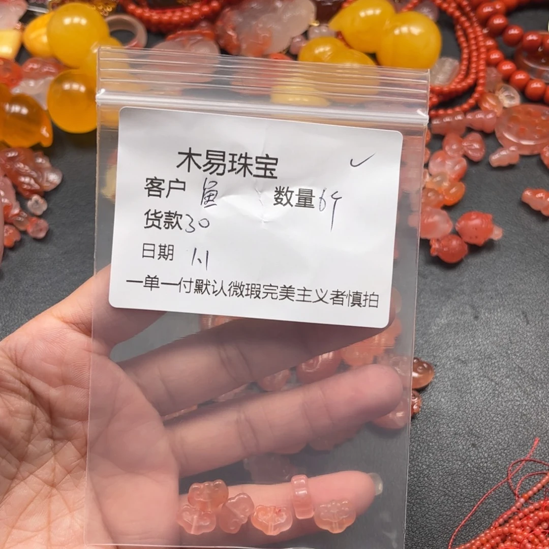 鱼****南红玛瑙未镶嵌配饰