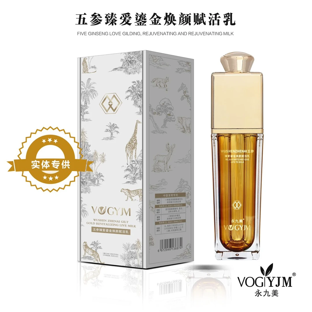 永九美 五参臻爱鎏金焕颜 五参水乳霜组合