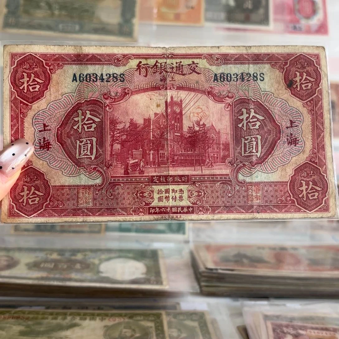 交通红大楼拾圆604328