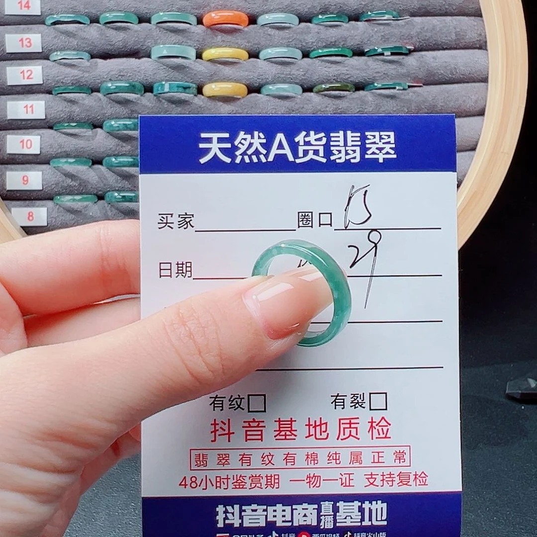 翡翠戒指未镶嵌戒圈