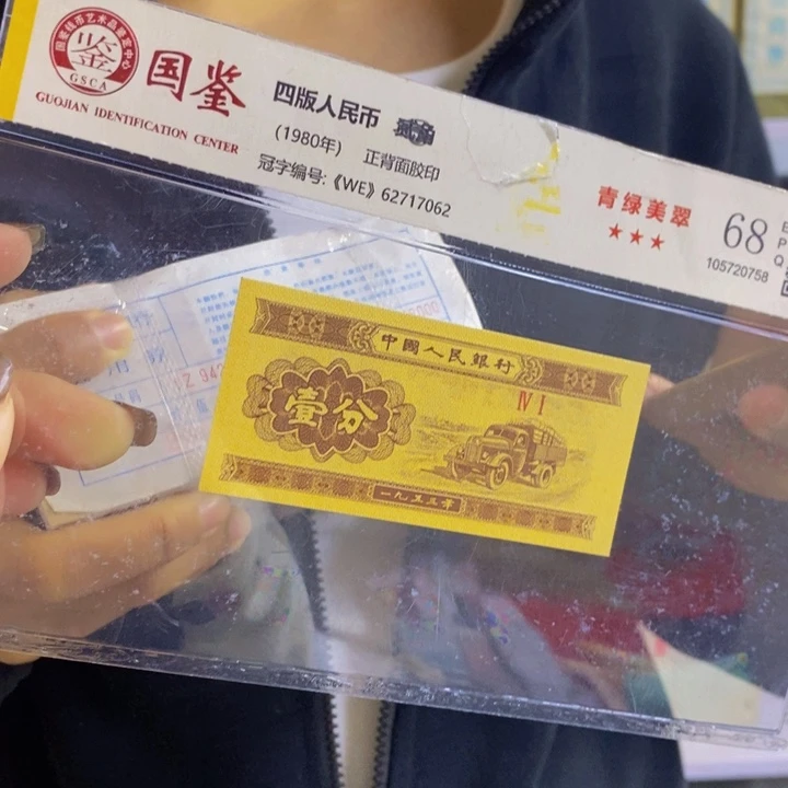 YZ94247001一捆福利