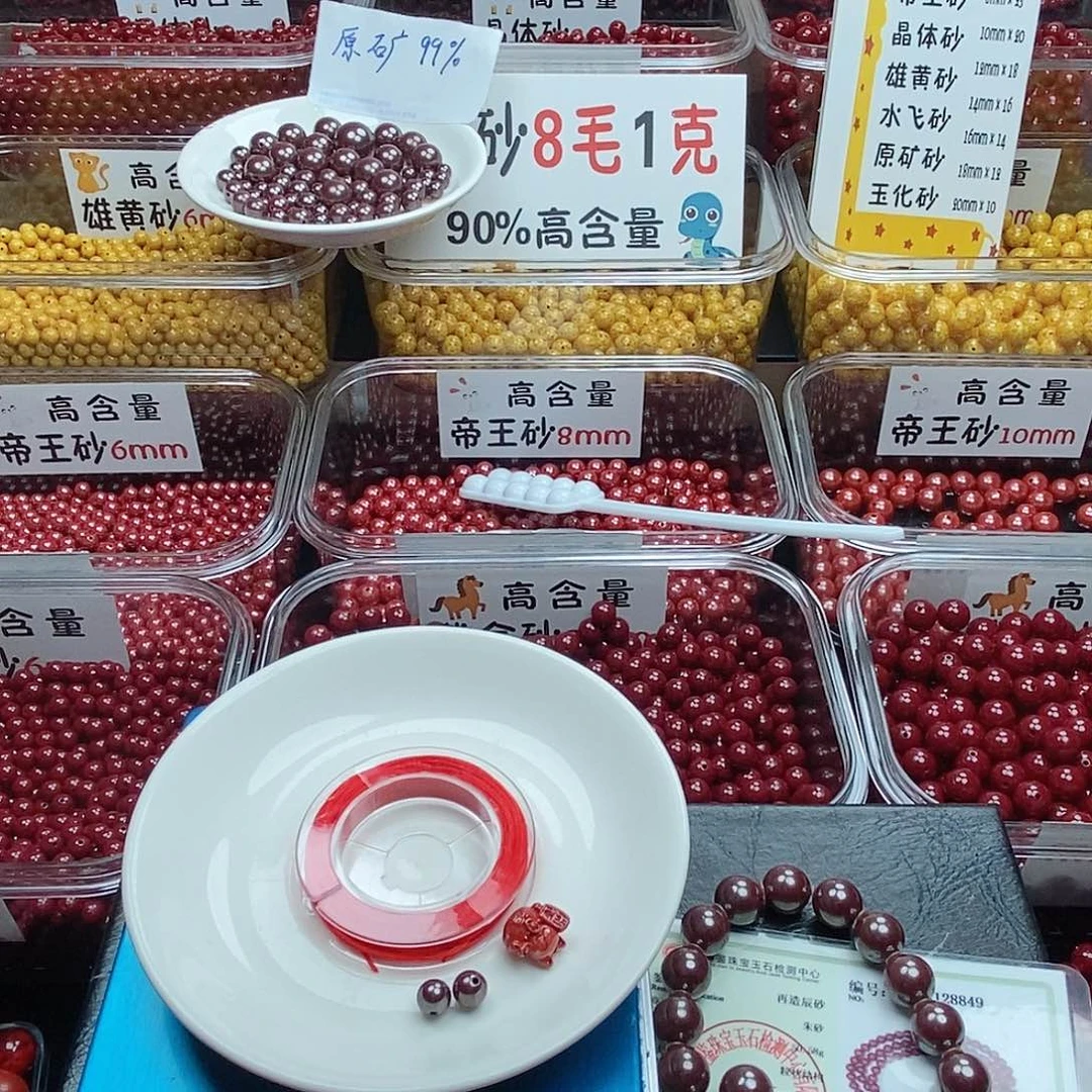 林***嫂天然辰砂高含量原矿朱砂