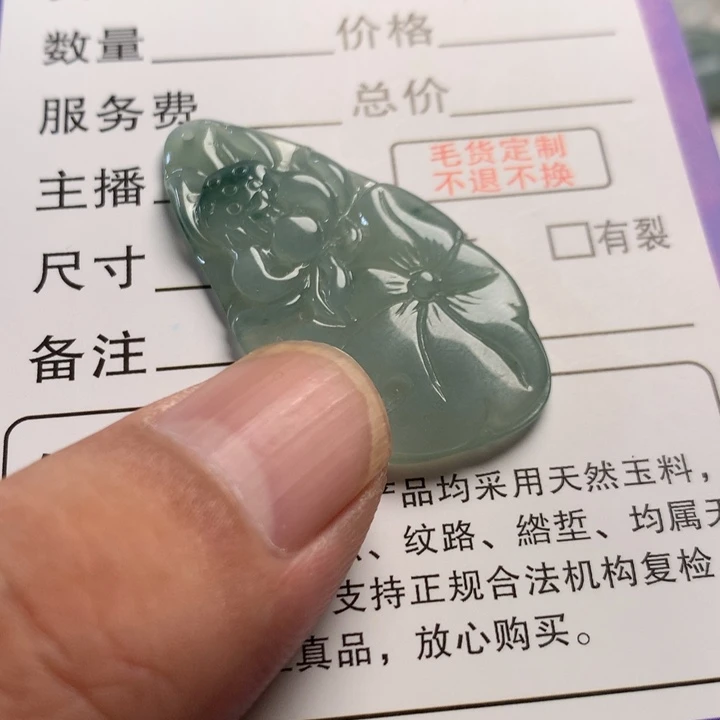 颈饰未镶嵌翡翠翡翠