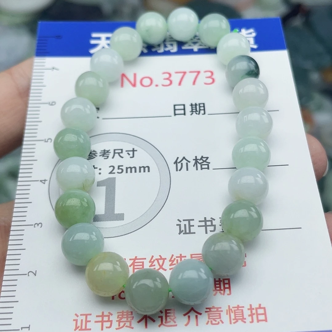 翡翠未镶嵌挂件3773