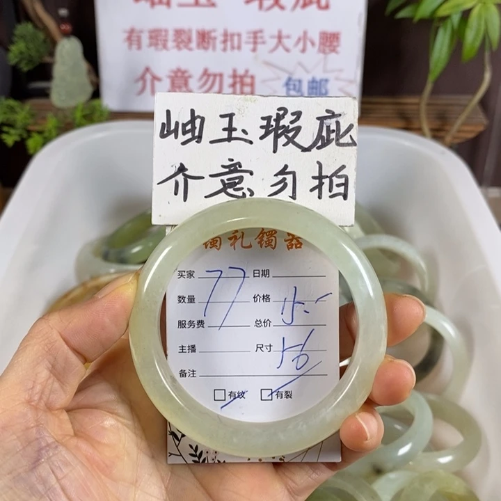 蛇纹石玉未镶嵌手镯