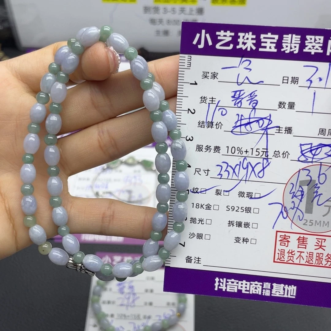 翡翠未镶嵌颈饰一****吊坠