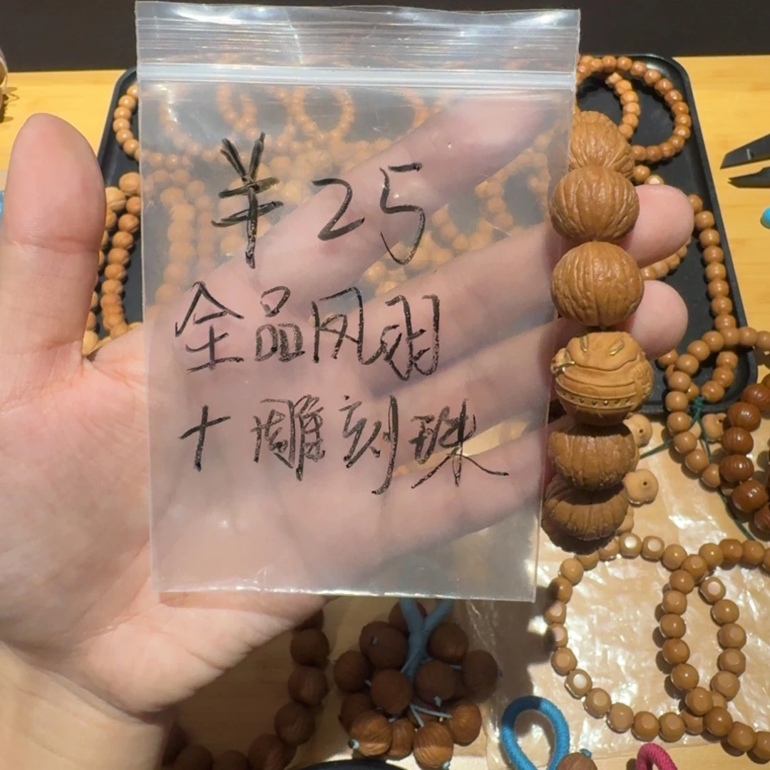 手串猴头核桃全品凤羽➕微瑕雕刻