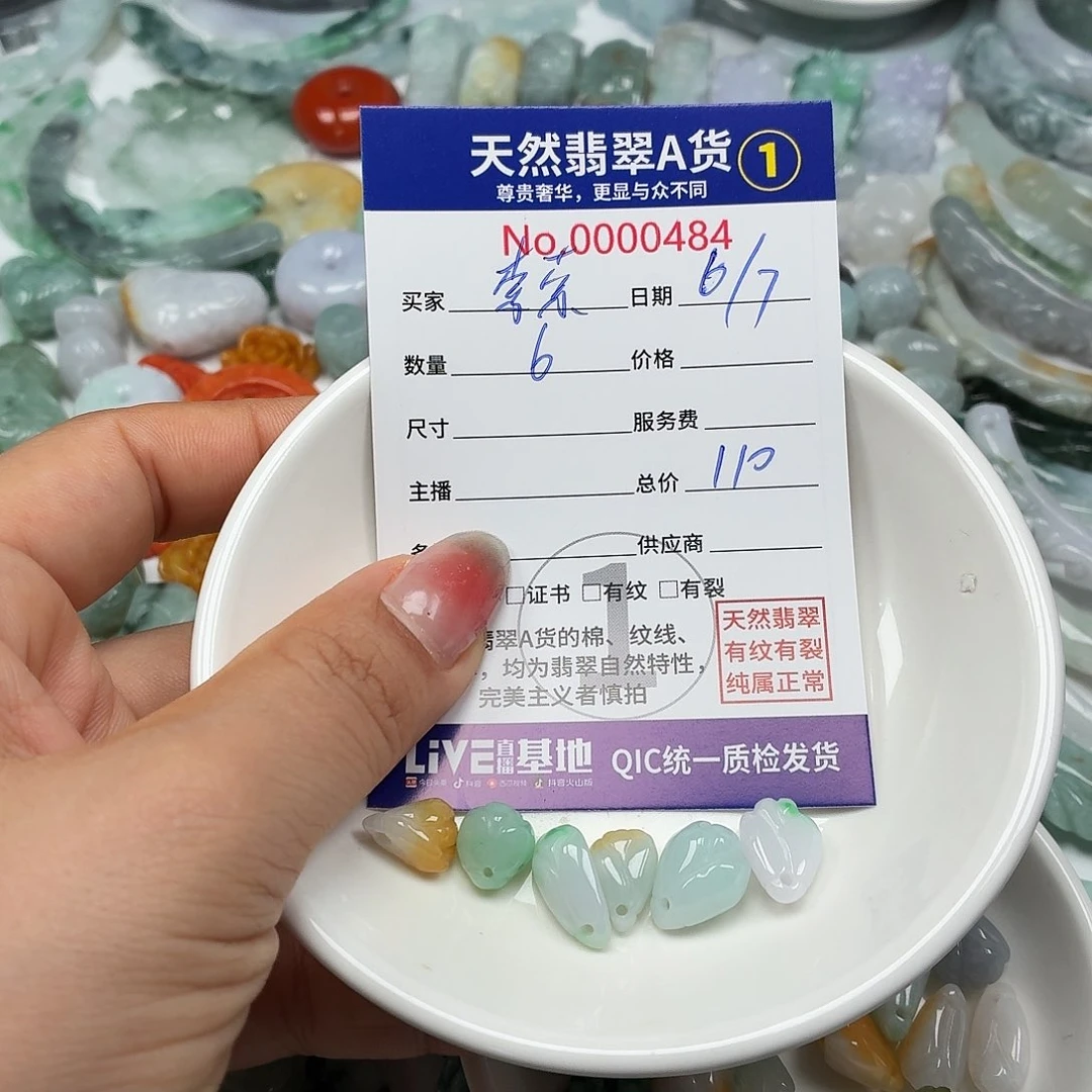 索***索未镶嵌手链翡翠66655655
