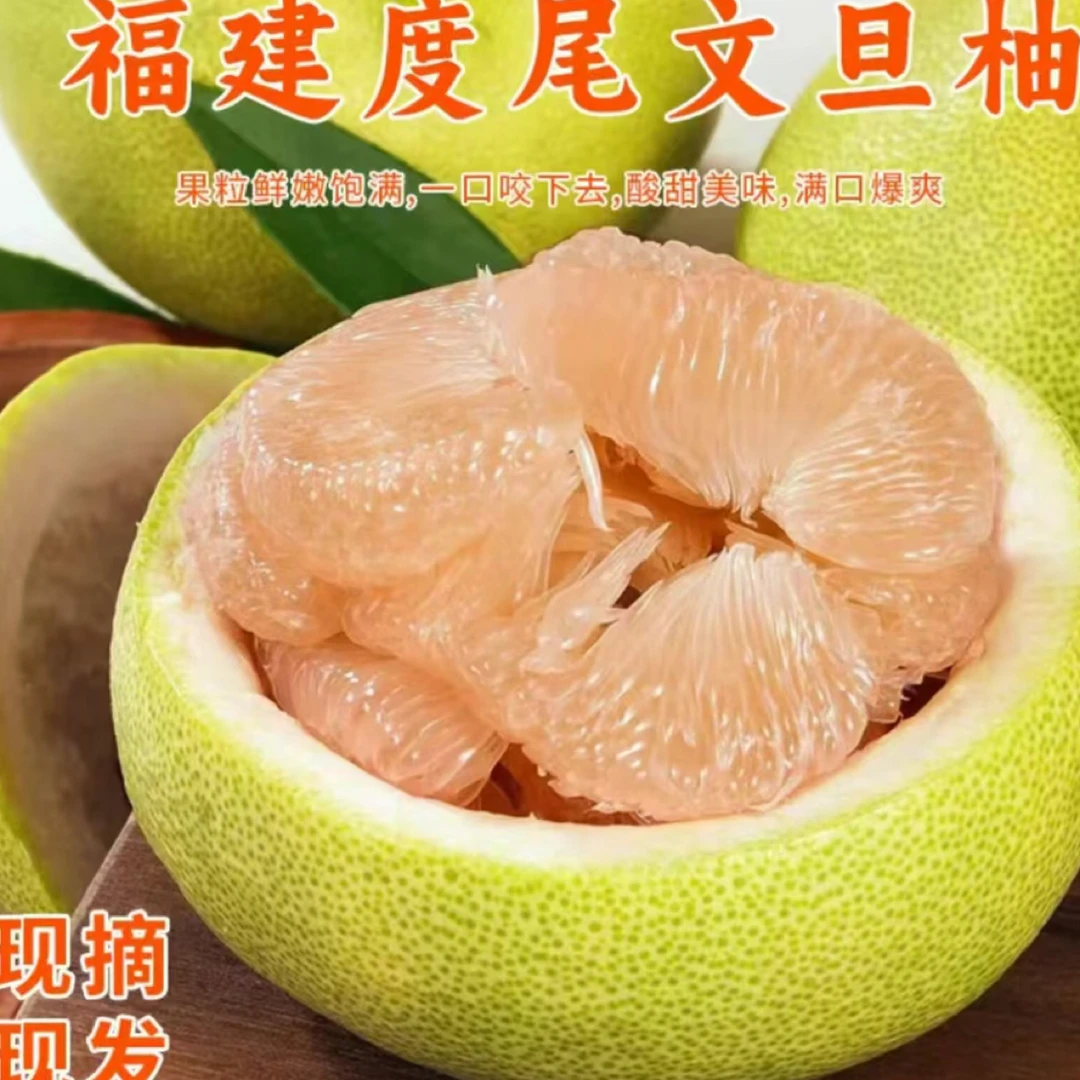 洞洞果正宗福建仙游度尾文旦红心柚蜜柚孕妇水果