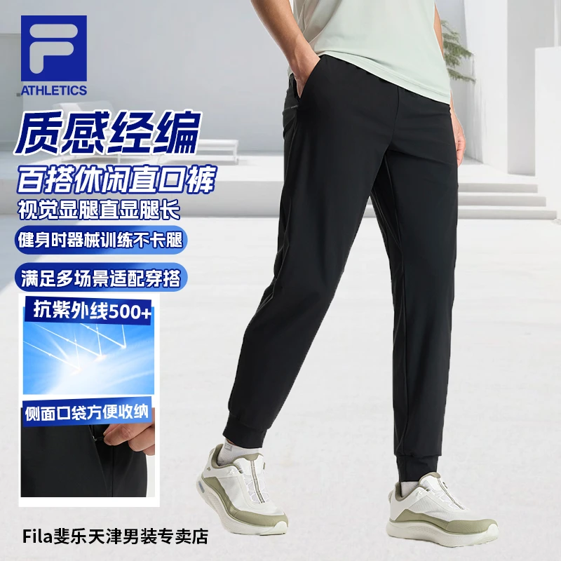 斐乐裤子【质感精编】运动男装夏季百搭休闲直口裤A11M531607F