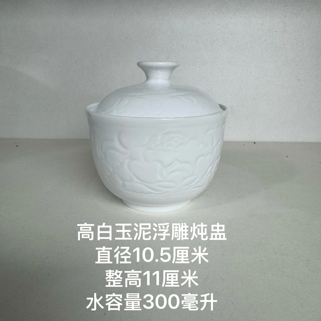 高白玉泥炖盅 一个 300毫升 鸡蛋炖盅 炖鸡蛋炖肉饼隔水炖盅家用
