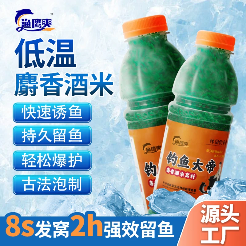 渔鹰爽 钓鱼大帝酒米窝料 450g