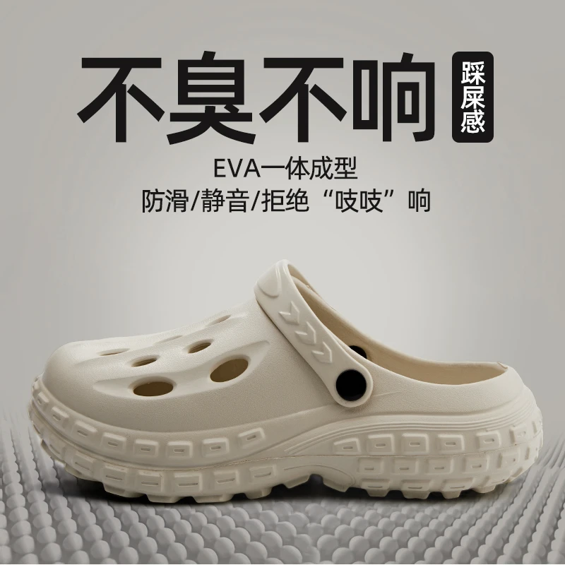 eva洞洞鞋男款夏季新款外穿海边沙滩防滑踩屎感包头拖鞋男夏天