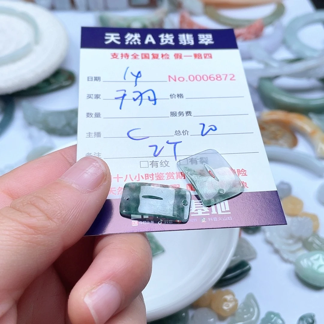 颈饰未镶嵌翡翠千*