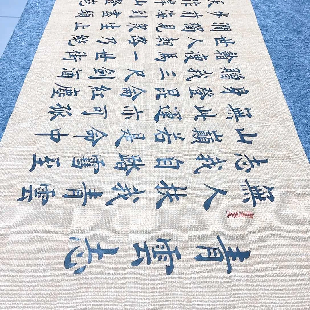 书法宣纸青云志中书协雷伟老师欧体楷书