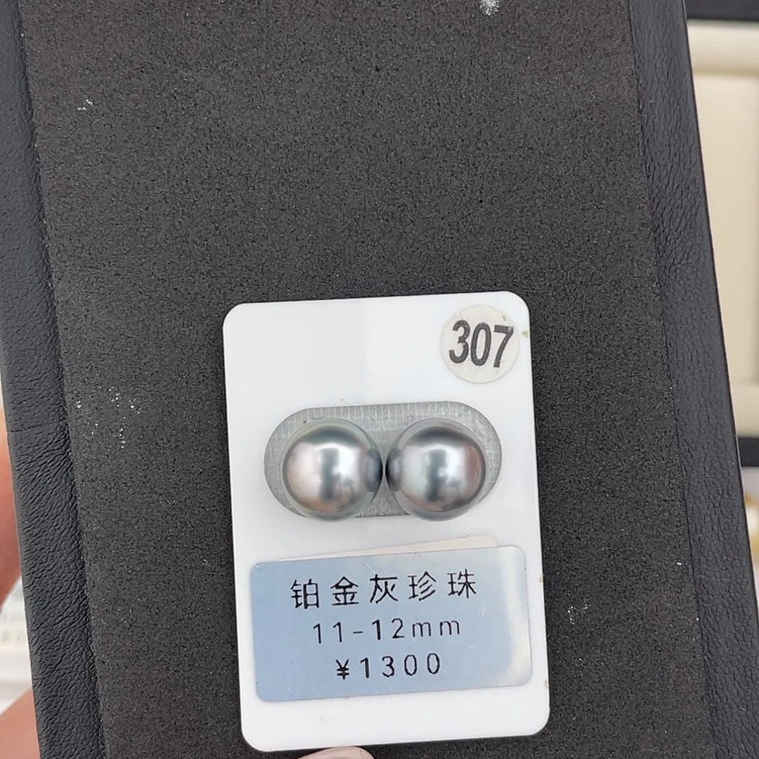 定制海水珍珠未镶嵌裸珠炫彩大溪地对珠11-12