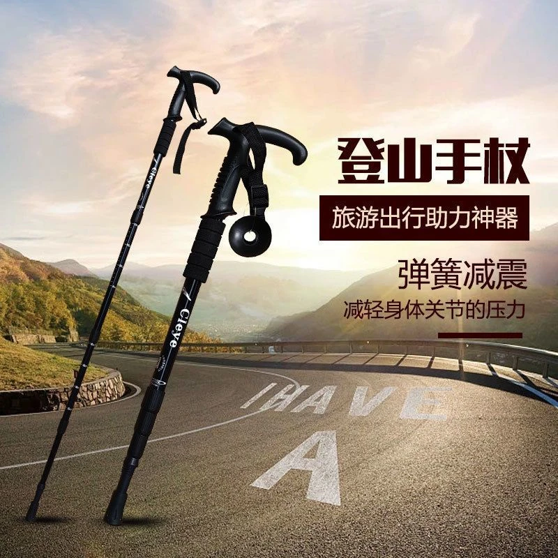 德国登山杖便携式健走登山杆多功能铝合金运动拐扙滑雪装备杆拐杖