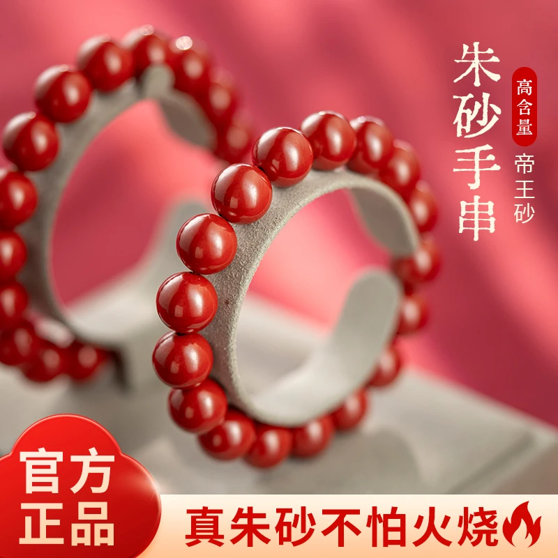 含辰砂工艺品一饰美人辰砂高含量朱砂避档防招财进宝帝王砂手串卡