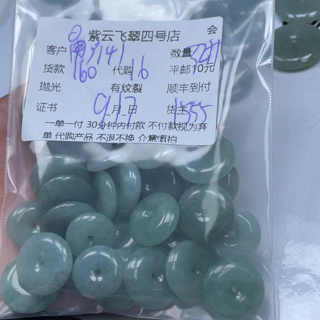用***2散珠翡翠翡翠吊坠