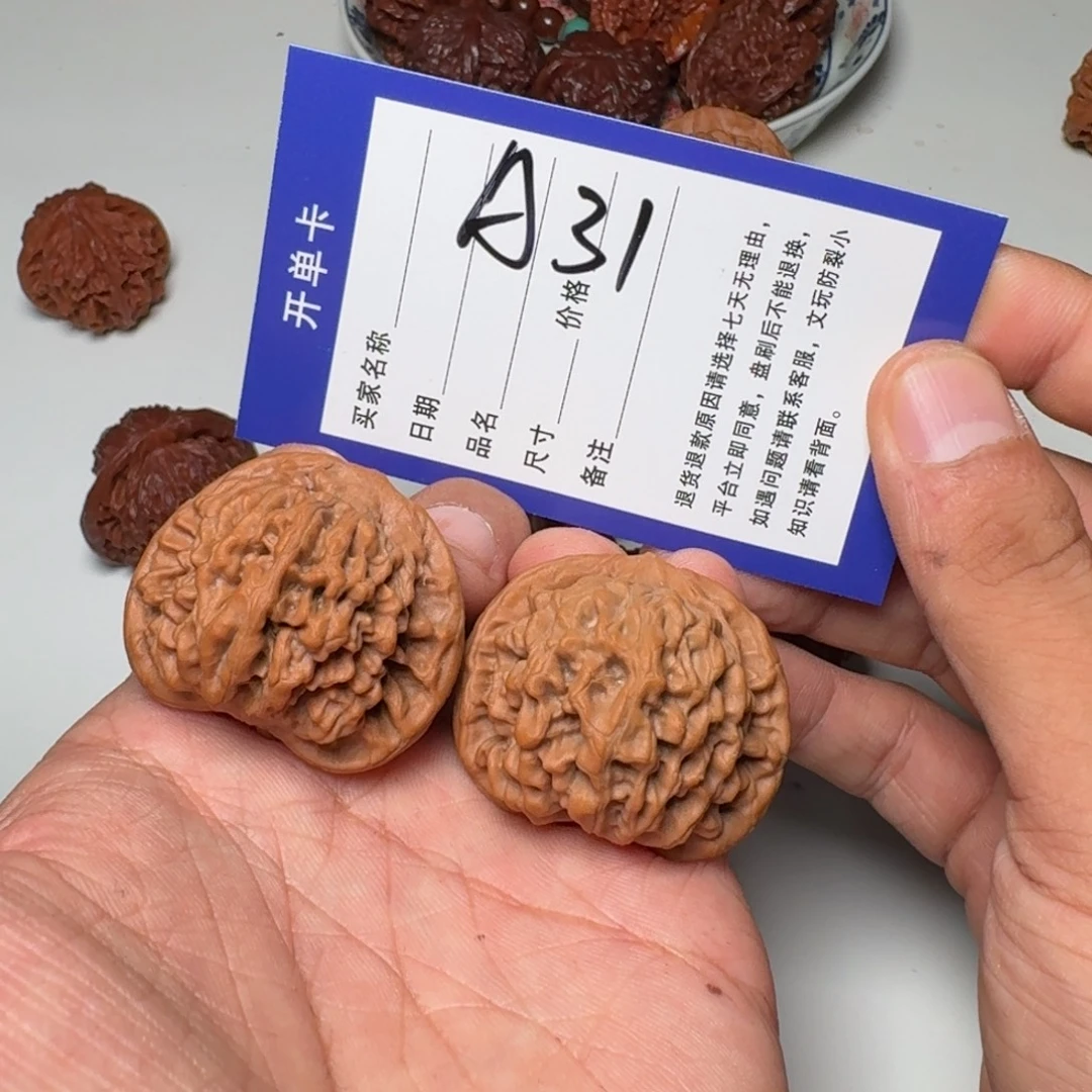 把件文玩核桃全品 38 秦闷