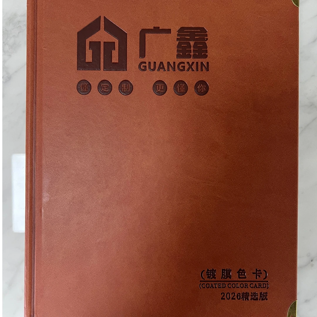 广鑫家具五金电镀色卡