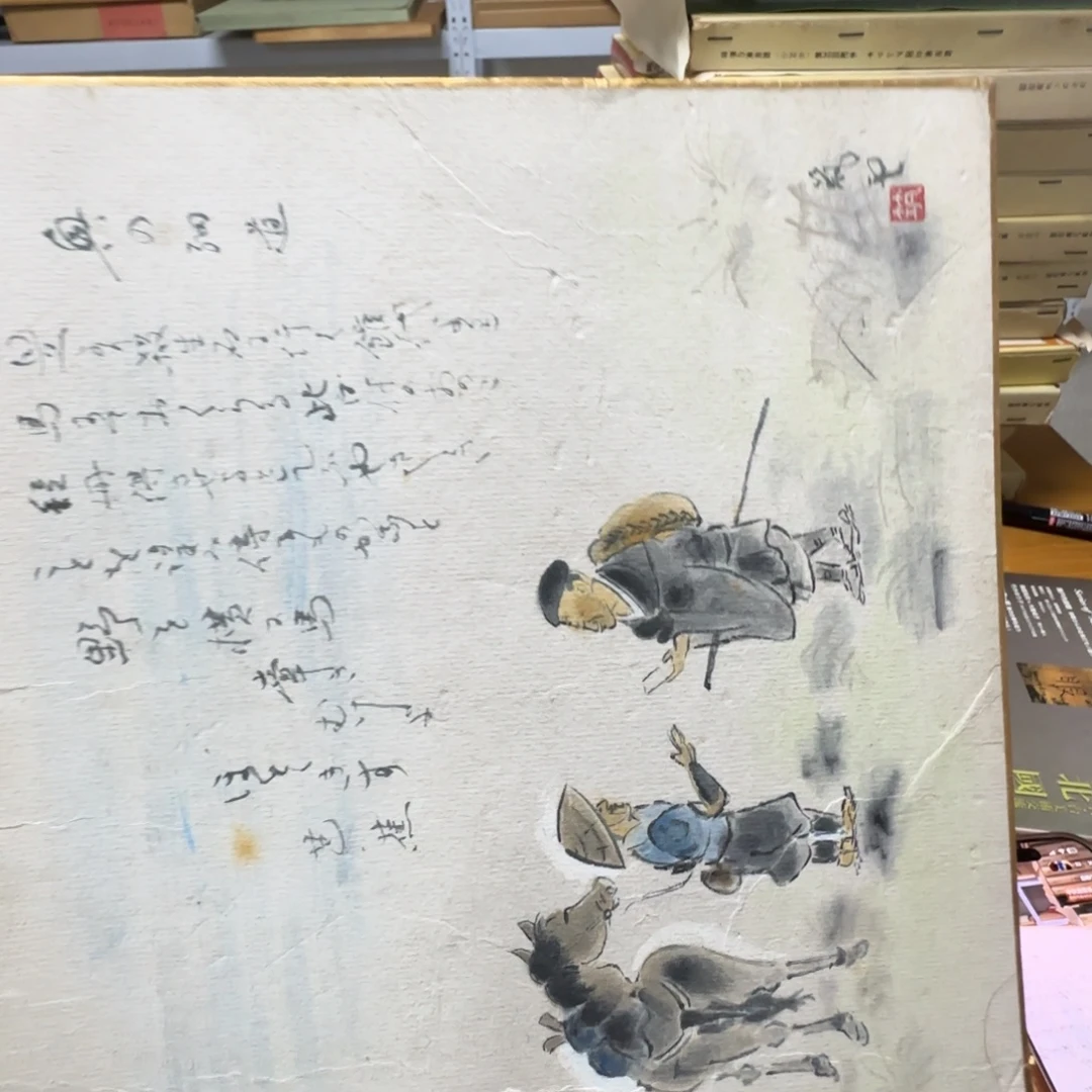 R***版画138手绘作品欣赏