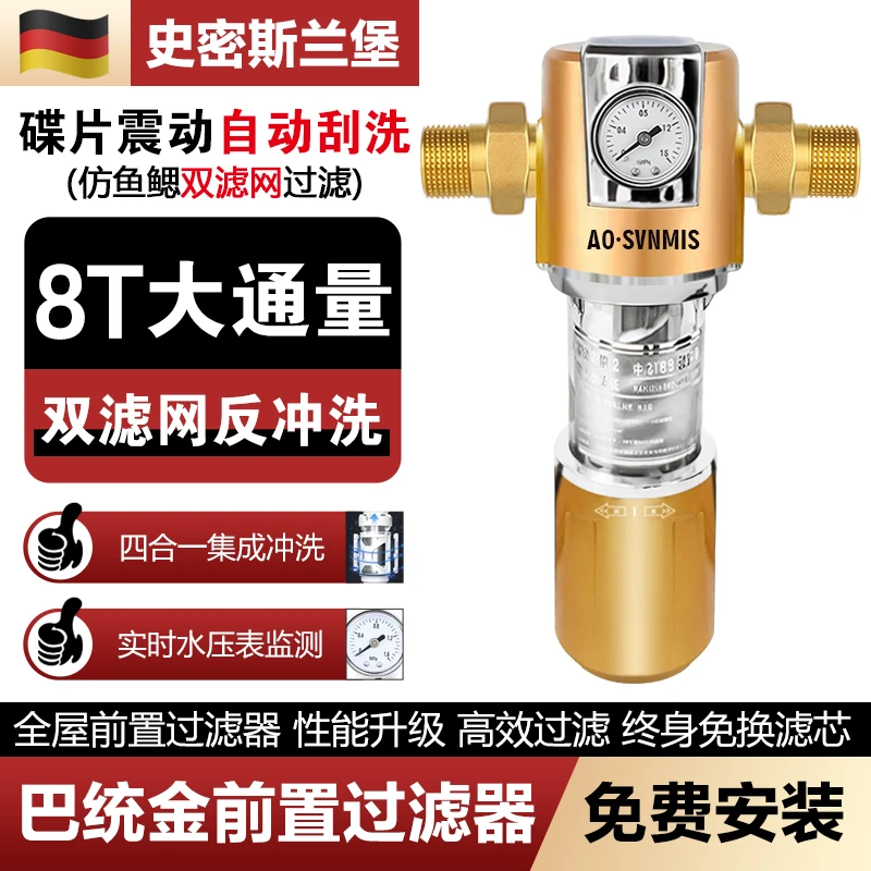 2025爆款前置过滤器厨房卫浴管道饮水前置净水器免换滤芯上门安装