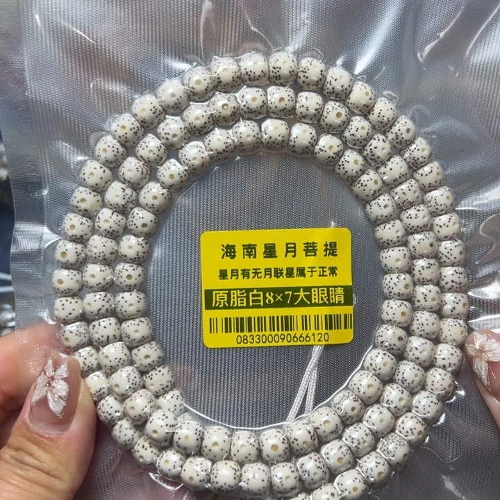 星月菩提手串0833原白87老型脖挂