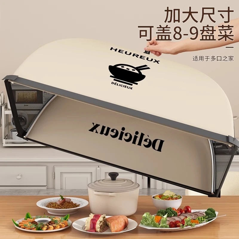 扫把饭菜罩子菜罩可折叠防苍蝇网罩家用遮剩饭剩菜食物餐桌盖菜罩