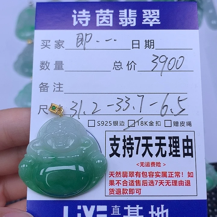 即***心翡翠未镶嵌颈饰天然