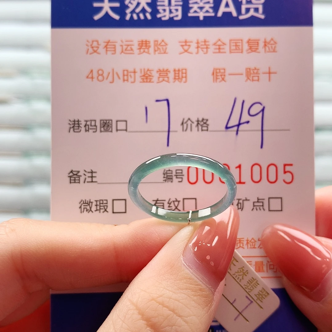 翡翠未镶嵌戒指翡翠