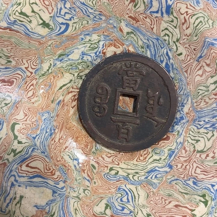 瓷器瓷器瓷器瓷器瓷器瓷器三**?