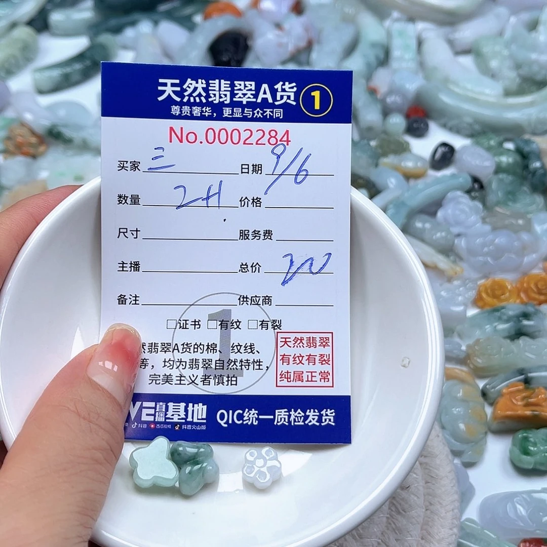 翡翠未镶嵌颈饰三****岁