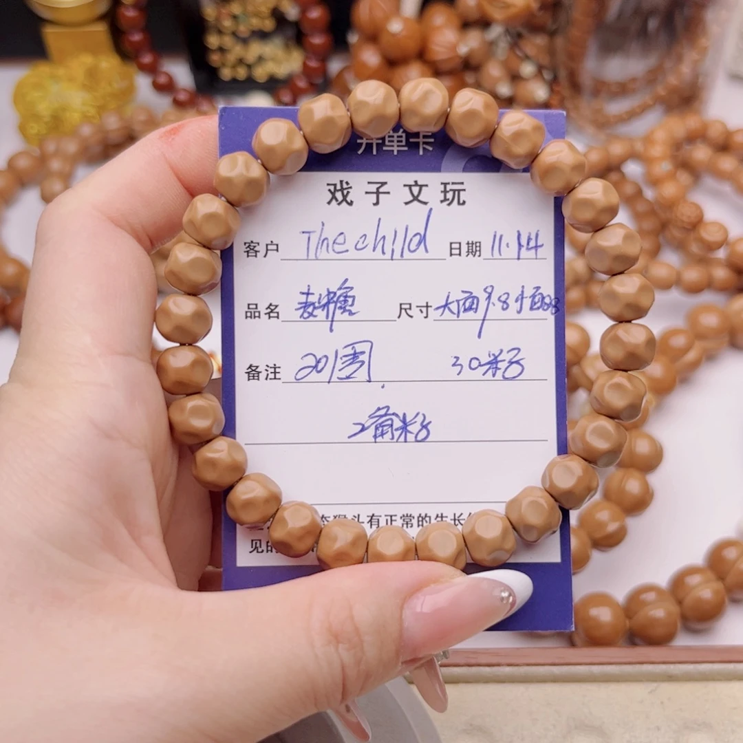 T***d猴头核桃手串无相