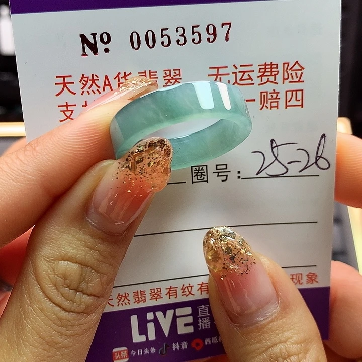 翡翠戒指未镶嵌拉派