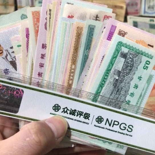 100张退市旧粮票随机发货的