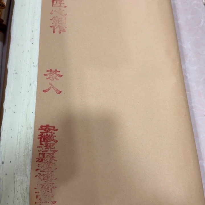 四尺整50张茶入出口