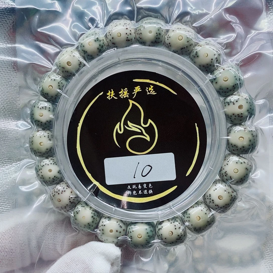 星月菩提手串图*手串