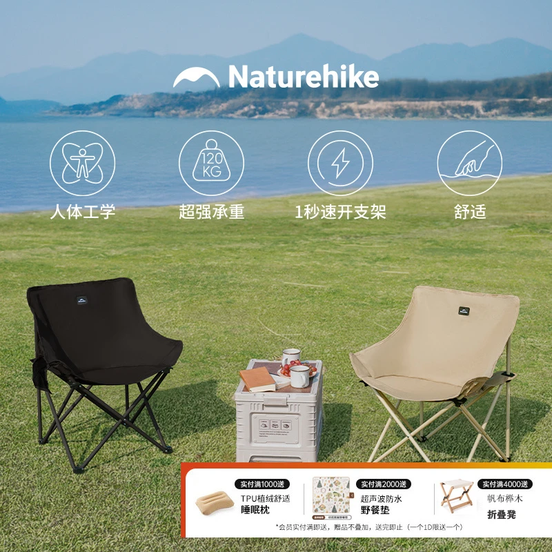 挪客月亮椅露营椅子户外折叠椅野餐便携沙滩躺椅钓鱼椅凳子桌椅