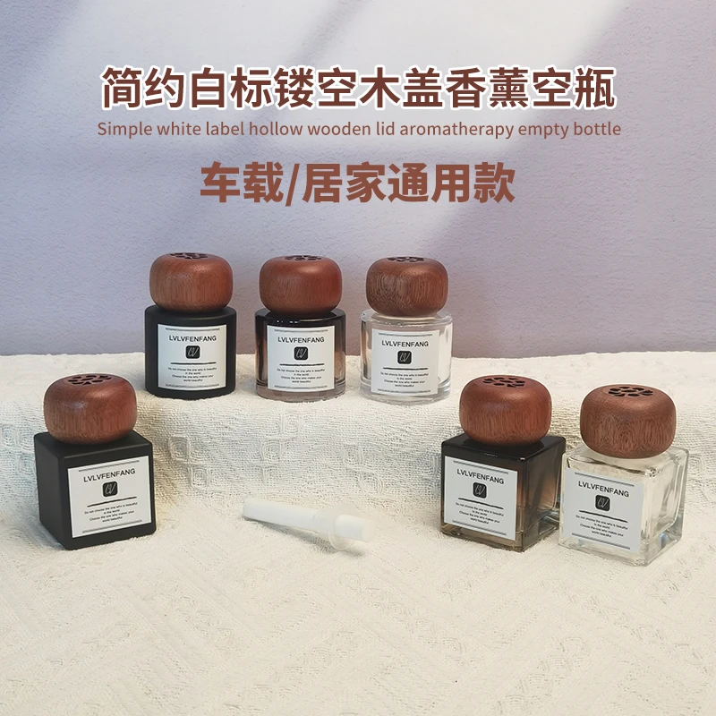 车载香薰分装空瓶汽车内居家用加精油补充液香水镂空散香木盖容器