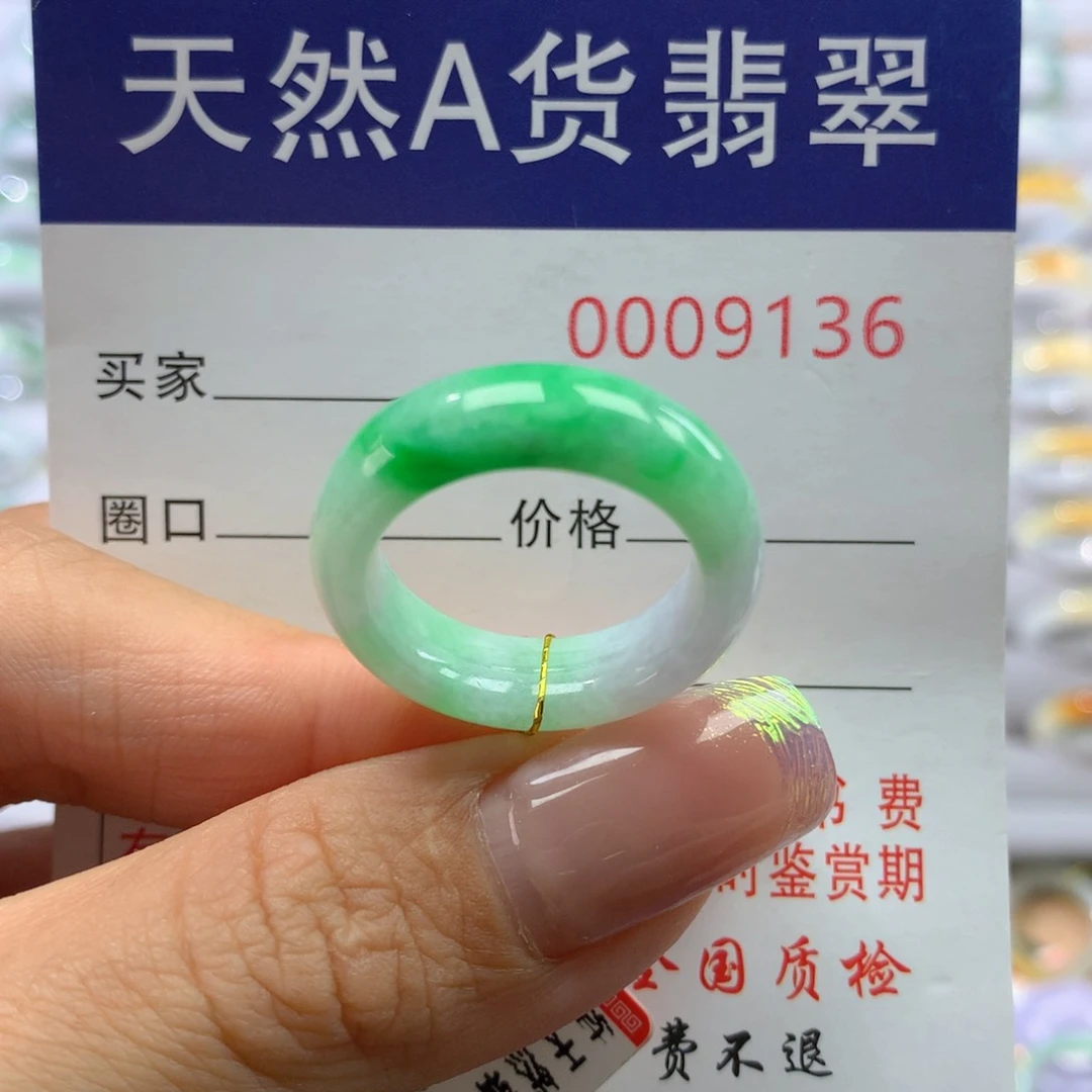 翡翠戒指未镶嵌16圈