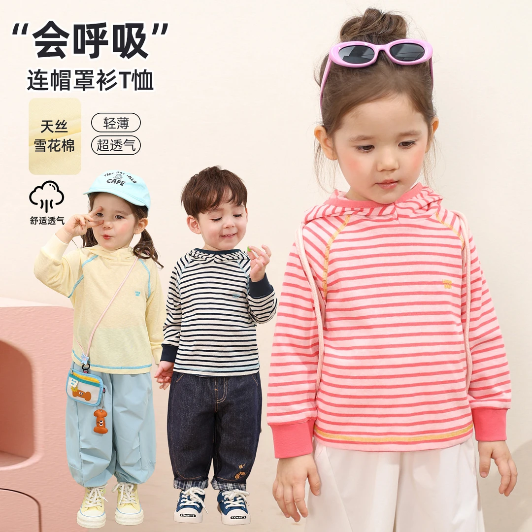 【LUSONBABY】宝宝2026春季新款长袖T恤婴儿轻薄插肩袖t HU619019