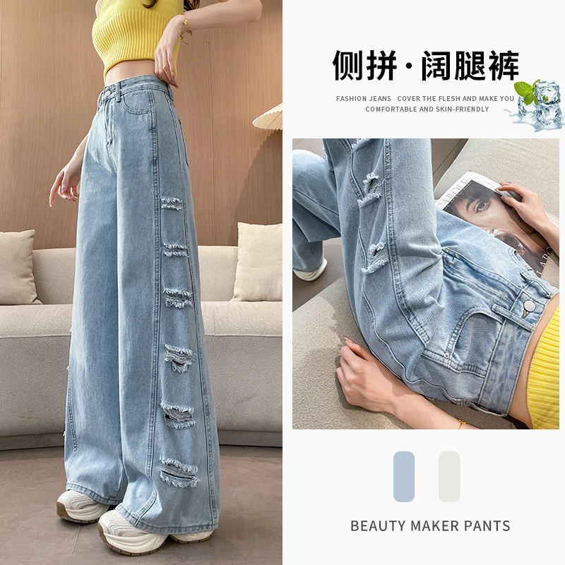 2507#浅蓝无弹力高腰百搭阔腿裤破洞女薄款夏季牛仔裤宽松女裤子